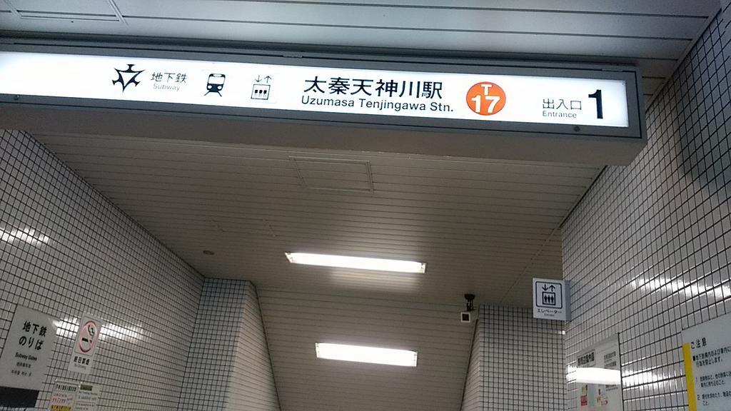 Furusatono Ie Kyōto Exterior foto