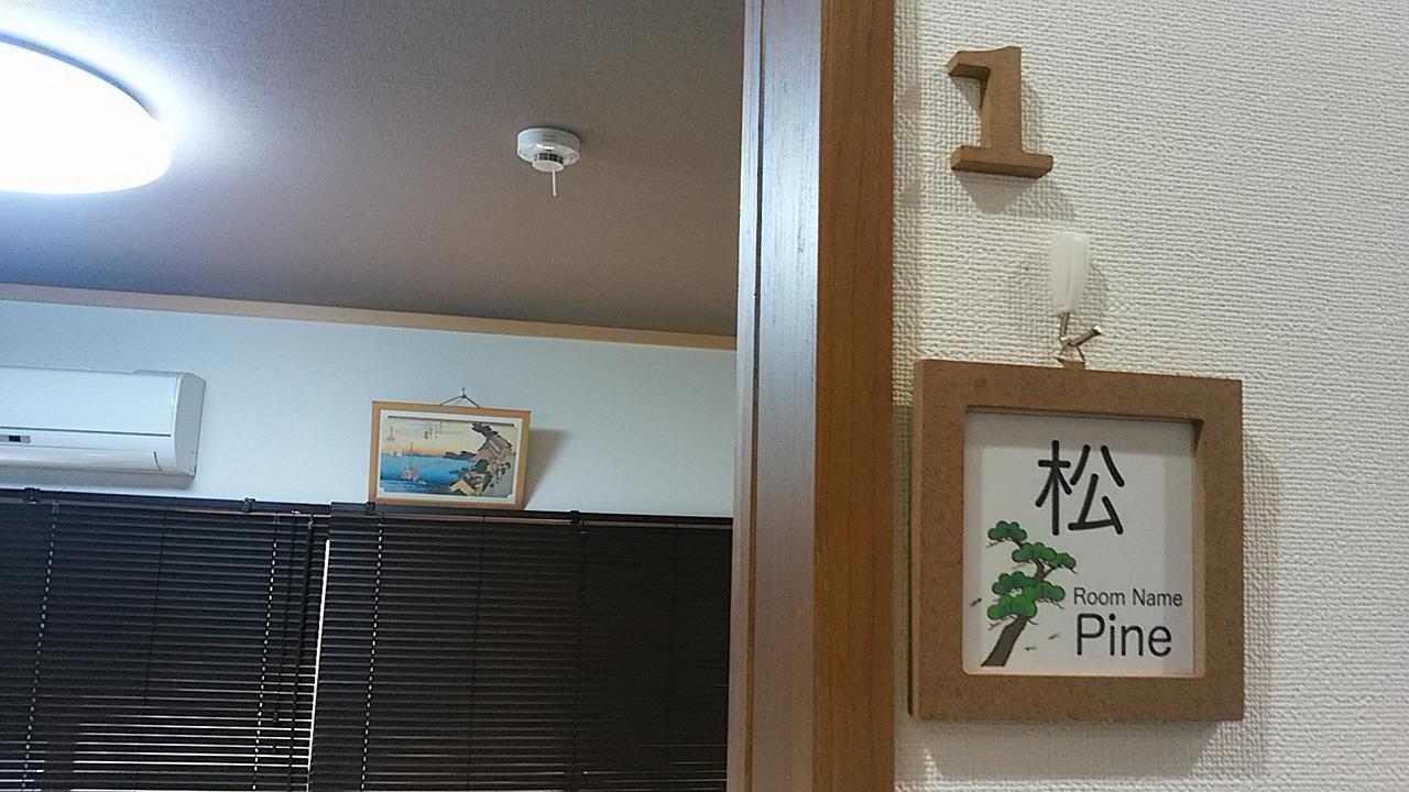 Furusatono Ie Kyōto Exterior foto